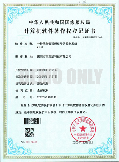 软著证书