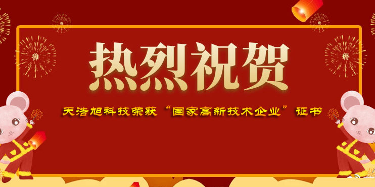 LETOU乐投科技荣获高新技术企业认定